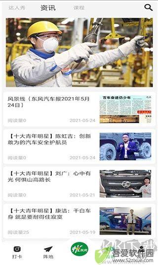 悦东风