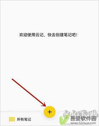 云记app安卓版