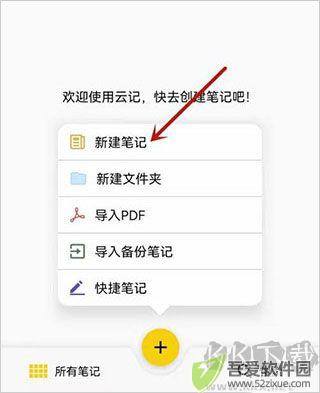 云记app安卓版