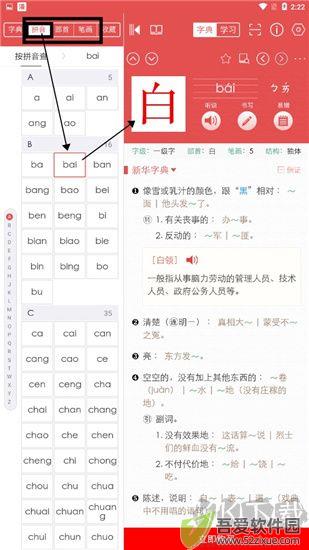 新华字典正版