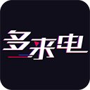 多来电嗨来电秀 v2.0.5.9手机版