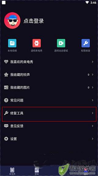 多来电嗨来电秀