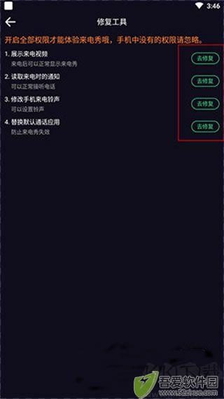 多来电嗨来电秀