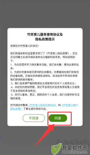 竹兜育儿
