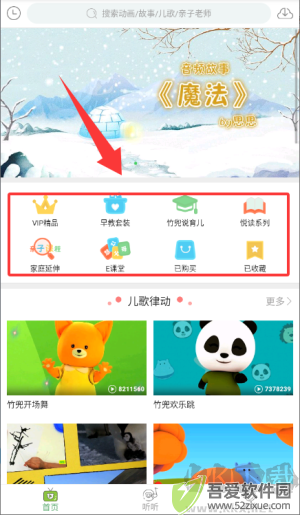 竹兜育儿