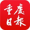 重庆日报 v9.6.0官方版