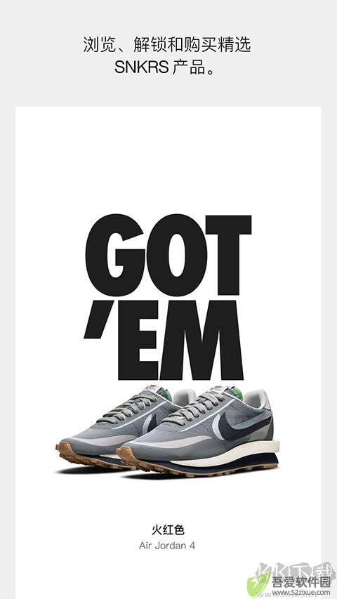 SNKRS app最新版