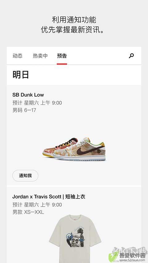 SNKRS app最新版