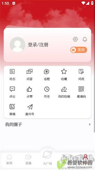 温州新闻