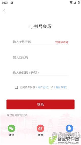 温州新闻
