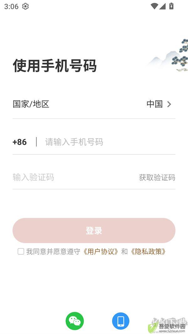 四部曲app官方版