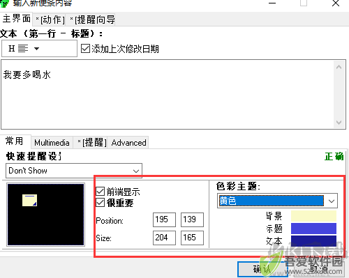 Freebie Notes(桌面便签工具)