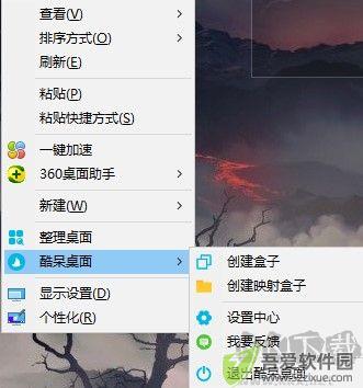 Coodesker(酷呆桌面)
