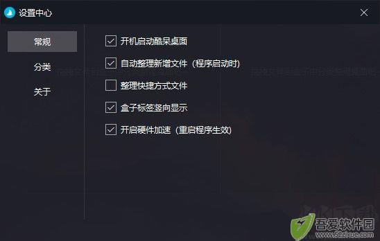 Coodesker(酷呆桌面)