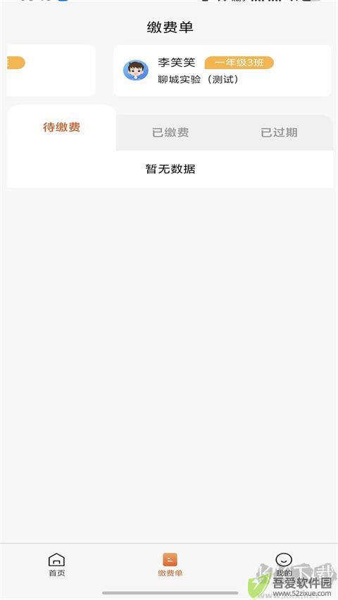 学宝通app官方版