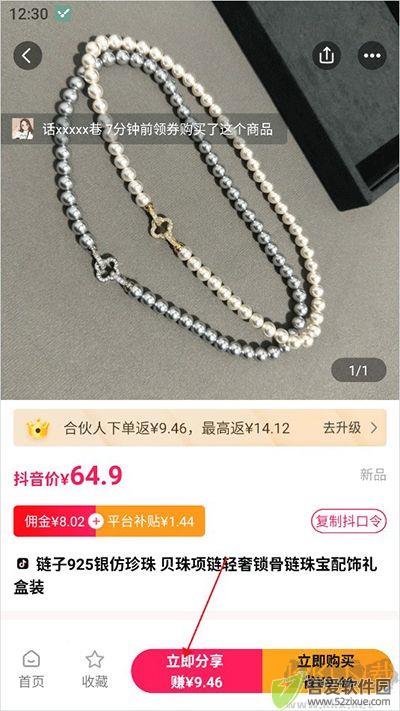 美逛