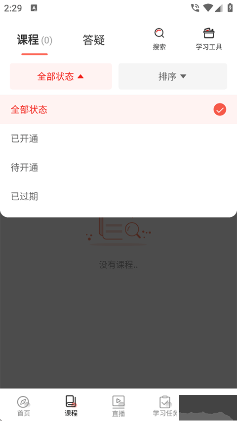 思源心理
