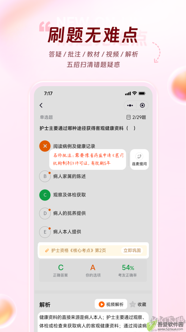 雪狐狸app安卓版