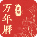 精准万年历 v3.1.1安卓版