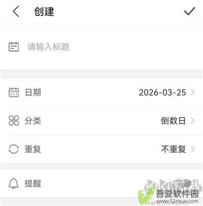 精准万年历