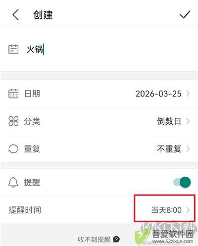 精准万年历
