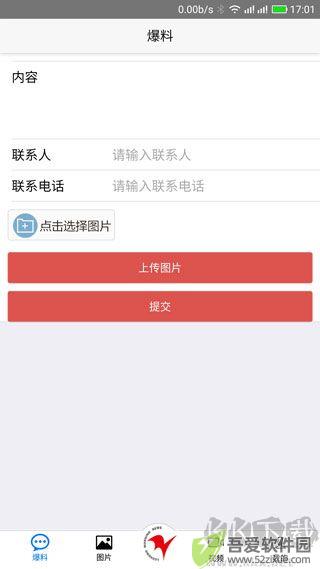 掌握鲁中