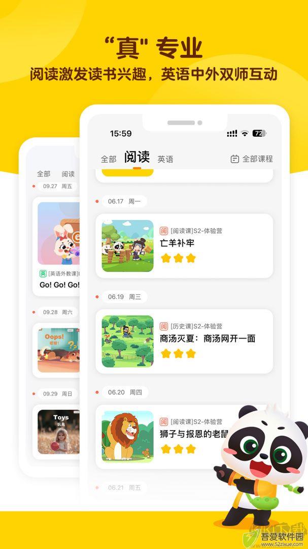 毛豆大阅读