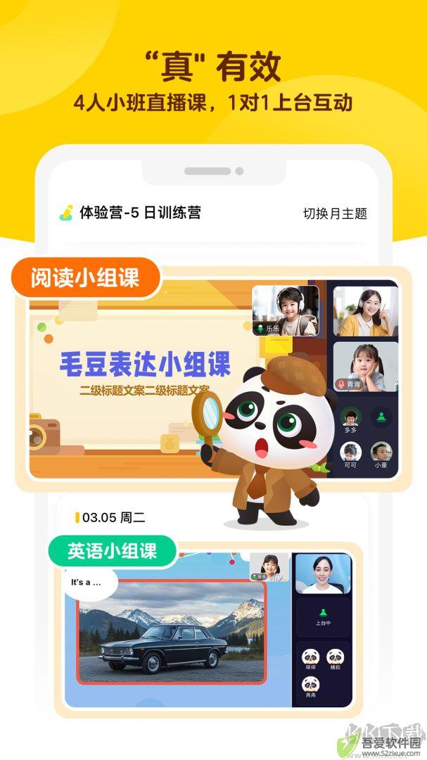 毛豆大阅读
