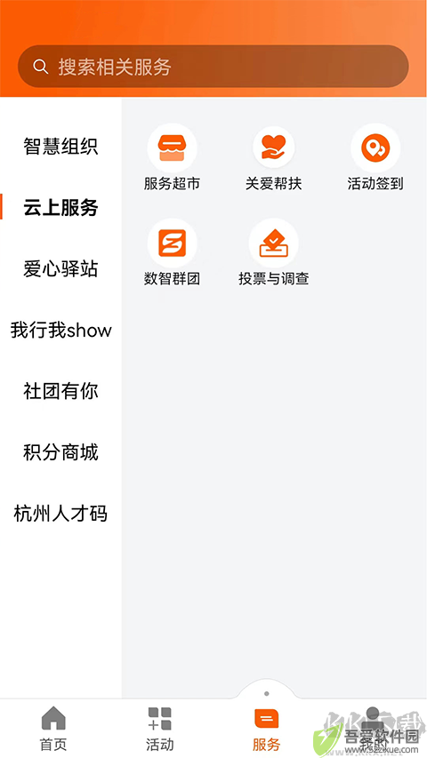 西湖先锋