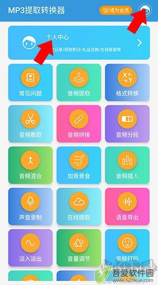 MP3提取转换器