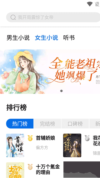 书痴小说