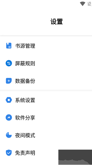 书痴小说