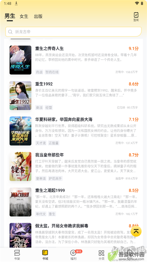 追读小说app