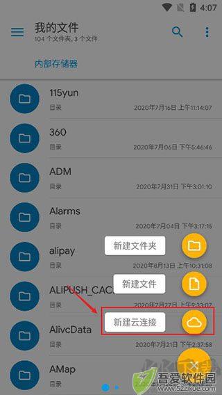 se文件管理器