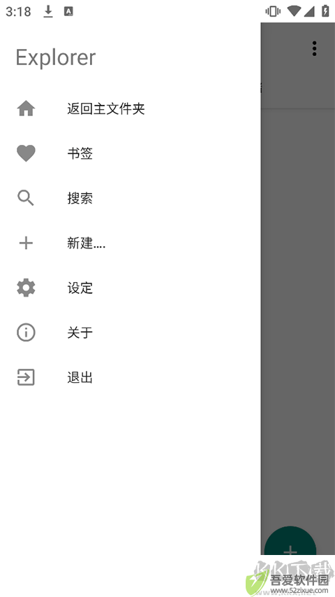 Explorer文件管理器
