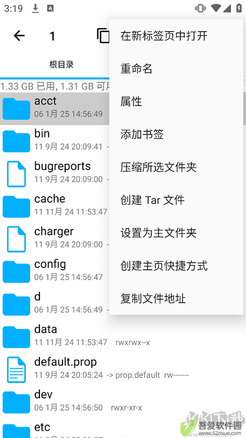 Explorer文件管理器