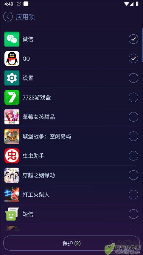 安卓优化大师