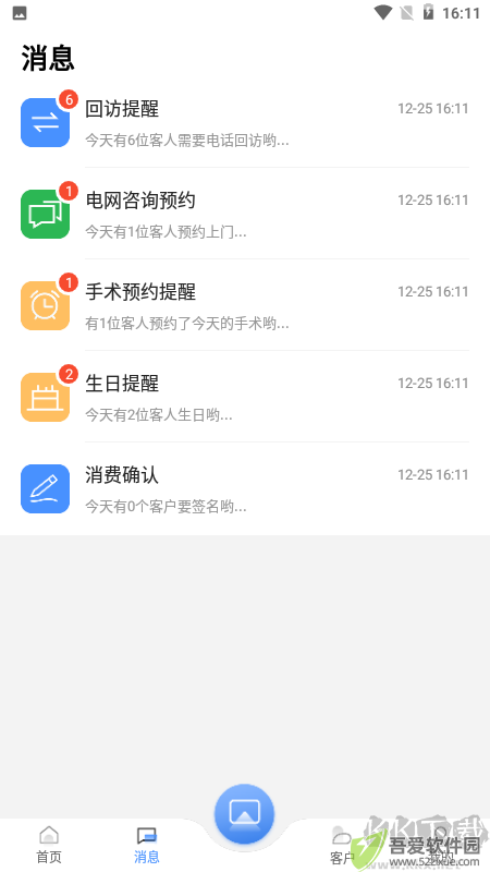 宏脉医生