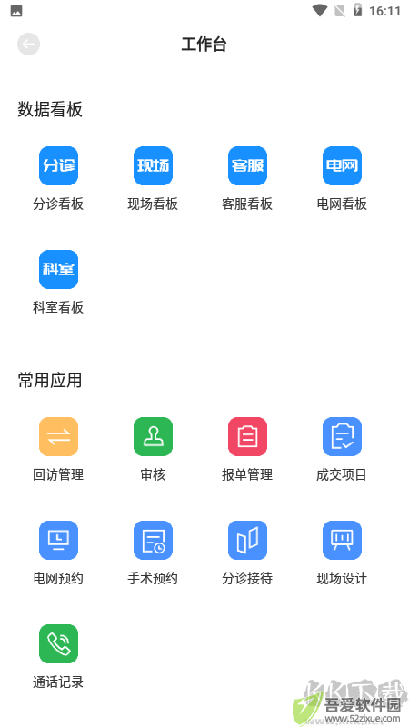宏脉医生