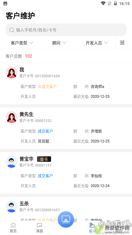 宏脉医生