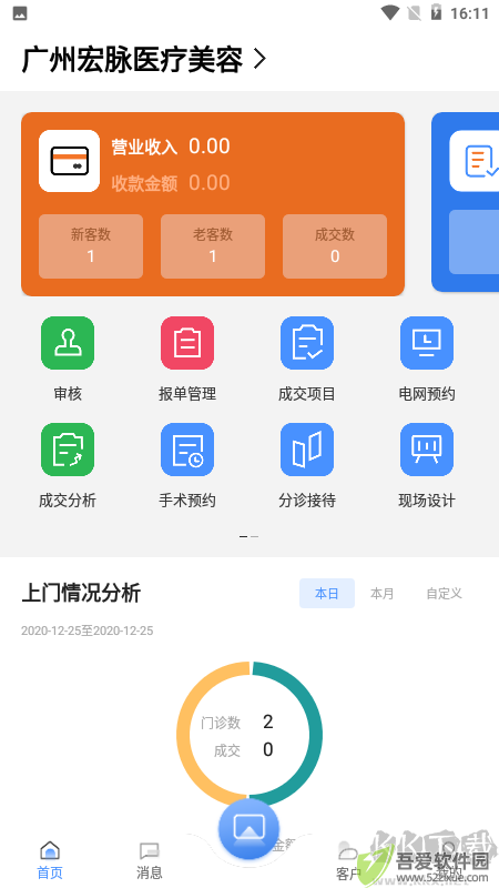 宏脉医生