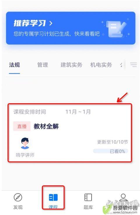 嗨学课堂