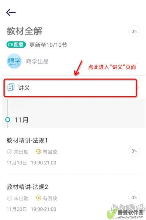 嗨学课堂