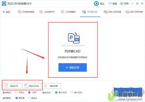 风云CAD转换器