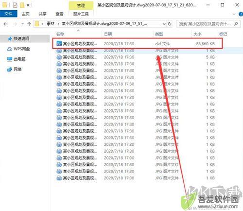 风云CAD转换器