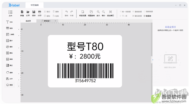 DLabel标签管理