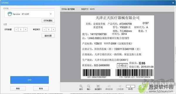 DLabel标签管理