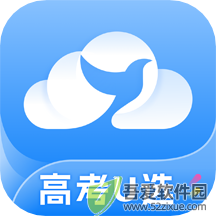 高考U选 v5.0.2免费版