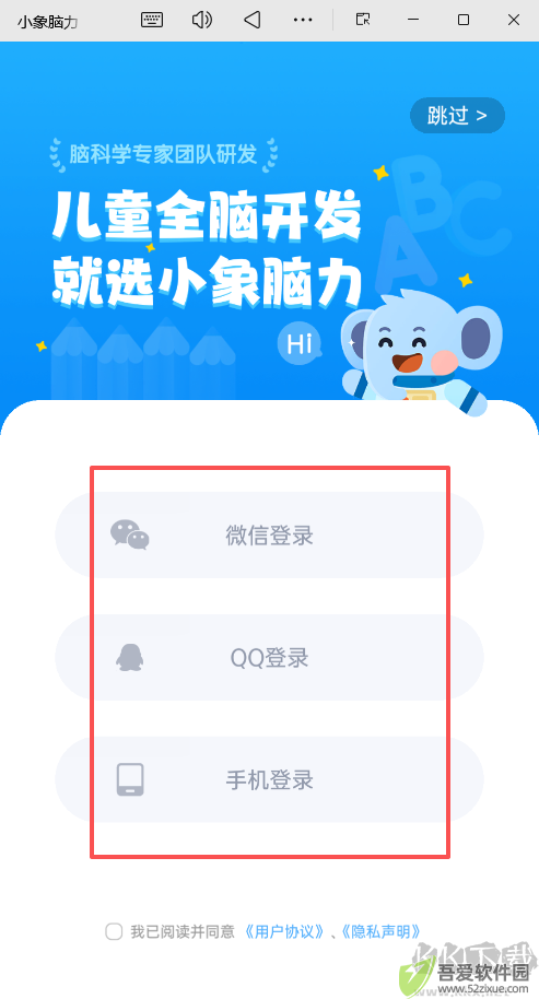 小象脑力
