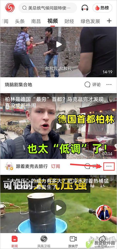 凤凰资讯